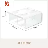 三维工匠桌底下隐形抽屉式收纳盒小杂物办公课桌下纸巾盒倒挂工位整理器 透明白一个装