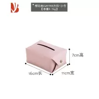 三维工匠北欧复古pu方形纯色纸巾盒家用简约纸巾套卫生间防水大抽纸盒 樱花粉-小号(限量色)