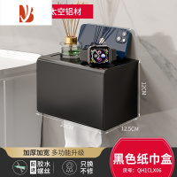 三维工匠卫生间纸巾盒免打孔防水浴室壁挂式厕纸盒卷纸架抽纸盒纸巾架2110 [曜石黑]防水纸巾盒-长款