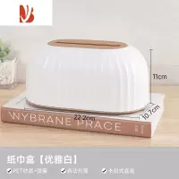 三维工匠纸巾盒家用轻奢桌面厕所卫生间抽纸盒客厅可爱创意餐巾纸收纳盒子 优雅白 [侧边开盖 底部卡扣]