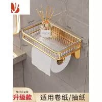 三维工匠轻奢卫生间纸巾盒置物架免打孔壁挂浴室洗手间墙上香薰抽卷纸托盘 升级款纸巾架