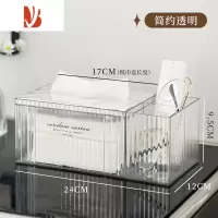 三维工匠多纸巾盒客厅轻奢抽纸盒遥控器茶几收纳盒家用简约纸抽盒 [轻奢抽纸盒]透明银