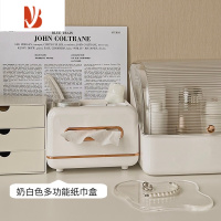 三维工匠抽纸盒家用客厅创意轻奢风高级感餐厅网红多纸巾盒收纳放遥控 奶白色[多功能纸巾盒]