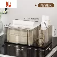 三维工匠多纸巾盒客厅轻奢抽纸盒遥控器茶几收纳盒家用简约纸抽盒 [轻奢抽纸盒]透灰银