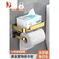 三维工匠卫生间纸巾盒厕纸盒卷纸筒架厕所壁挂式抽纸盒置物架免打孔纸巾架 黑金--双层(升级开槽加厚款)