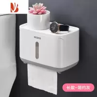 三维工匠卫生间纸巾盒卫生纸置物架家用厕所免打孔防水卷纸抽纸盒厕纸盒子 长款-简约灰