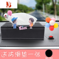 三维工匠汽车载纸巾盒车上扶手箱抽纸盒创意可爱车用餐巾纸车内饰用品挂式 [蓝色情侣+七彩气球摆件]送防滑垫+纸巾一包