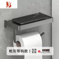 三维工匠卫生间纸巾盒浴室抽纸盒置物架免打孔厕纸盒挂壁式卷纸架厕所挂架 枪灰色带钩款