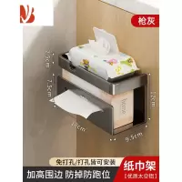 三维工匠卫生间厕纸盒厕所纸巾盒抽纸卷纸壁挂式免打孔卫生纸放置盒置物架 [枪灰]升级加厚⭐双抽款
