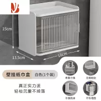 三维工匠卫生间纸巾盒壁挂式防水厕纸盒免打孔抽纸盒厕所卫生纸卷纸置物架 波浪透明白(带纸轴)