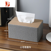 三维工匠抽纸巾盒家用客厅轻奢酒店办公会议室实木质新中式定制印logo 稳重灰-小号 升级加厚款