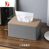 三维工匠抽纸巾盒家用客厅轻奢酒店办公会议室实木质新中式定制印logo 稳重灰-小号 升级加厚款