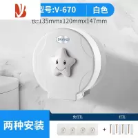三维工匠卫生间纸巾盒厕所卷纸盒筒免打孔抽纸盒厕纸盒置物架壁挂防水 V-670微笑款白色[免打孔粘贴]