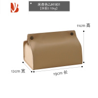 三维工匠北欧pu软皮纸巾盒餐厅纯色创意纸巾套卫生间中大号桌面抽纸盒 米杏色