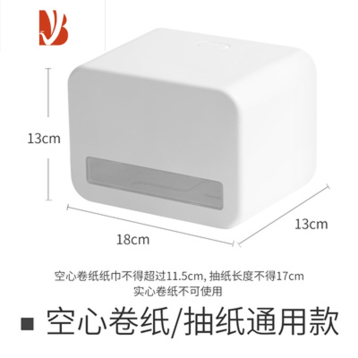 三维工匠卫生间纸巾盒厕所抽纸置物架卷纸盒家用纸巾盒防水卷纸架纸巾盒 空心卷纸/抽纸 通用款