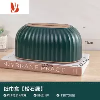 三维工匠纸巾盒家用客厅轻奢餐桌高颜值抽纸盒现代创意餐巾纸收纳盒子 松石绿[升降弹簧 轻松抽纸]