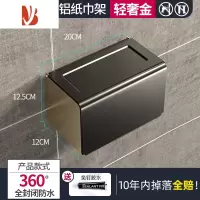 三维工匠厕所防水免打孔式抽纸盒卷纸架洗手间太空铝用品大全 防水方型加长20厘米[轻奢黑金]