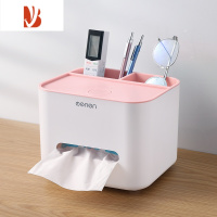 三维工匠抽纸盒家用客厅茶几餐厅创意可爱简约轻奢多遥控器收纳纸巾盒 [优雅粉] 多功能收纳整理