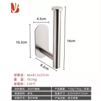 三维工匠卫生间纸巾盒手机架卷纸架厕所不锈钢免打孔卷筒厕纸置物架 1个