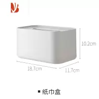 三维工匠纸巾盒客厅桌面轻奢纸抽纸盒家用茶几创意遥控器收纳盒 基础款