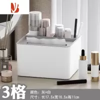 三维工匠纸巾盒家用客厅餐厅茶几桌上遥控器杂物多收纳盒化妆抽纸盒子 小号[灰白色]送纸巾垫(3格款)