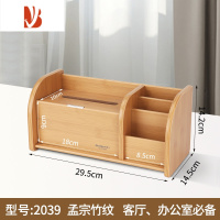 三维工匠家用茶几创意遥控器收纳盒多纸巾盒木质笔筒办公桌客厅抽纸盒 C2039 黄竹纹+ {纸巾收纳盒}