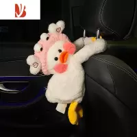 三维工匠车载纸巾盒创意挂式可爱车内饰品扶手箱网红汽车抽纸盒装饰用品女 粉色螃蟹--可爱鸭(送纸巾1包)