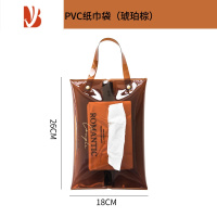 三维工匠轻奢抽纸盒车载纸巾盒客厅纸盒餐巾纸收纳袋壁挂式透明袋纸巾袋子 琥珀棕