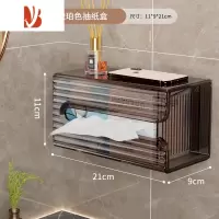三维工匠卫生间纸巾盒洗脸巾口罩收纳盒厕所防水卫生纸置物架厨房抽纸盒 壁挂款-琥珀色[单个装]