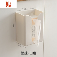 三维工匠抽纸盒家用客厅创意纸巾盒免打孔挂壁式纸巾收纳盒厨房纸抽盒 白色[送贴片]