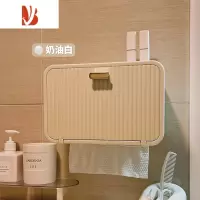 三维工匠壁挂卫生间免打孔轻奢高端纸巾盒卷筒厕所抽纸置物架 奶油白[洗脸巾/纸巾]卷筒/方形双用