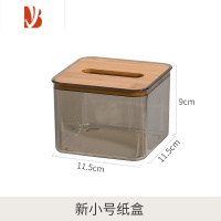 三维工匠北欧纸巾盒家用客厅简约创意抽纸盒透明餐厅巾纸收纳盒大号 新小号纸盒