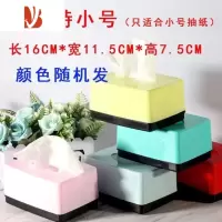 三维工匠抽纸盒客厅简约现代茶几收纳盒可爱轻奢多遥控器收纳盒纸巾盒 普通小纸抽盒