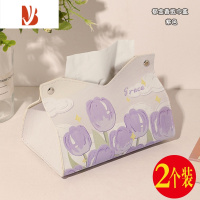 三维工匠郁金香高颜值纸巾盒客厅抽纸盒家用创意餐桌纸抽盒车载餐巾盒ins 紫色郁金香(2个装)