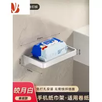 三维工匠卫生间厕纸盒厕所纸巾盒纸置物架卫生纸抽纸放置卷壁挂式收纳架子 单层纸巾架-白色