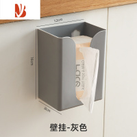 三维工匠抽纸盒家用客厅创意纸巾盒免打孔挂壁式纸巾收纳盒厨房纸抽盒 灰色[送贴片]