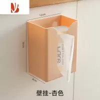 三维工匠抽纸盒家用客厅创意纸巾盒免打孔挂壁式纸巾收纳盒厨房纸抽盒 杏色[送贴片]