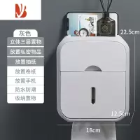 三维工匠卫生间纸巾盒壁挂式防水厕纸盒免打孔抽纸盒厕所卫生纸卷纸置物架 灰色 卷纸抽纸通用