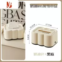 三维工匠奶油风纸巾盒轻奢桌面抽纸盒家用客厅茶几遥控器多收纳盒创意 奶油色+黑底[含弹簧+黏条]