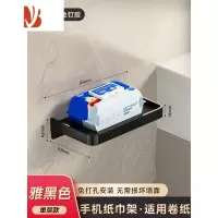 三维工匠卫生间厕纸盒厕所纸巾盒纸置物架卫生纸抽纸放置卷壁挂式收纳架子 单层纸巾架-黑色