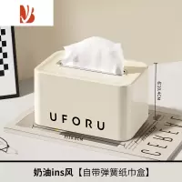三维工匠抽纸盒家用客厅茶几餐厅高颜值创意可爱简约轻奢收纳餐巾纸巾盒子 奶油ins-自带弹簧纸巾盒款式1