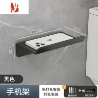 三维工匠卫生间纸巾盒壁挂式抽纸盒浴室厕所洗手间免打孔厕纸架卷纸置物架 优雅黑-手机架