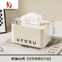 三维工匠抽纸盒家用客厅茶几餐厅高颜值创意可爱简约轻奢收纳餐巾纸巾盒子 奶油ins-自带弹簧纸巾盒款式1 ( 带小兔子)
