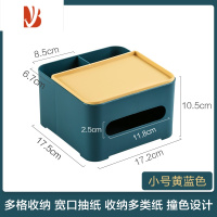 三维工匠纸巾盒抽纸盒遥控器收纳盒家用客厅茶几北欧简约创意多 小号黄蓝色