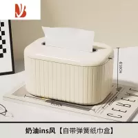 三维工匠抽纸盒家用客厅茶几餐厅高颜值创意可爱简约轻奢收纳餐巾纸巾盒子 奶油ins-自带弹簧纸巾盒款式2
