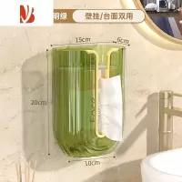 三维工匠纸巾盒壁挂式免打孔卫生间厕所洗脸巾卫生纸收纳盒厨房倒挂抽纸盒 透明绿❤[壁挂/台面双用]