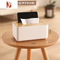 三维工匠纸巾盒抽纸盒家用客厅厨房桌面创意多餐巾纸盒子遥控器收纳盒 大号长方形纸巾盒[带手机凹槽]