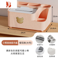 三维工匠纸巾盒家用客厅可爱多遥控器收纳盒茶几轻奢桌面抽纸盒子 大号[樱花粉]轻奢网红款