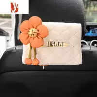 三维工匠车载皮革质感纸巾盒座椅车挂式车内纸抽盒扶手箱车用汽车装饰用品 橘黄蒲公英-白色纸巾盒