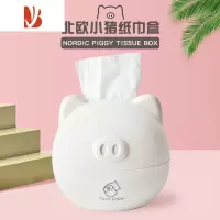 三维工匠纸巾盒创意卡通家用客厅茶几纸巾筒桌面可爱抽纸盒餐巾纸卷纸盒 米白色 小猪抽纸卷纸可用